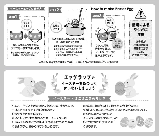 イースター特集 | WINGS いのちのことば社公式通販サイト（聖書