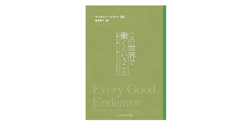 WINGS いのちのことば社公式通販サイト