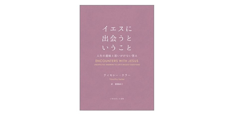WINGS いのちのことば社公式通販サイト