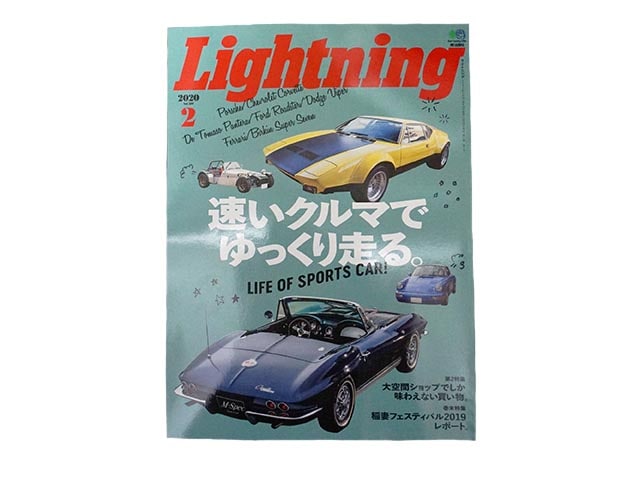 雑誌【Lightning/ライトニング】「2020年2月号 Vol.310」【DM便対応】