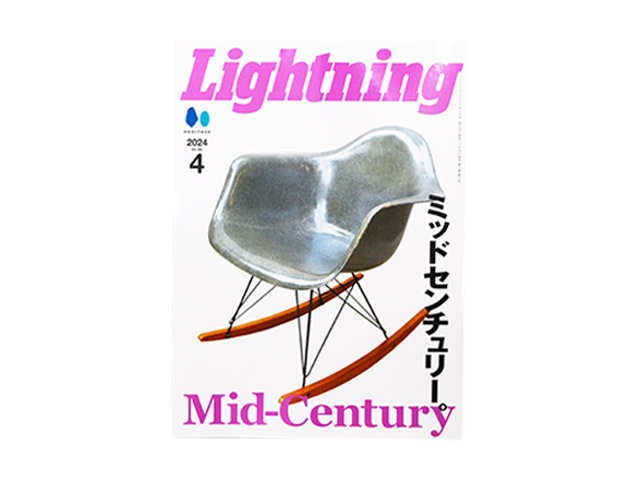 雑誌【Lightning/ライトニング】「2024年4月号 Vol.360