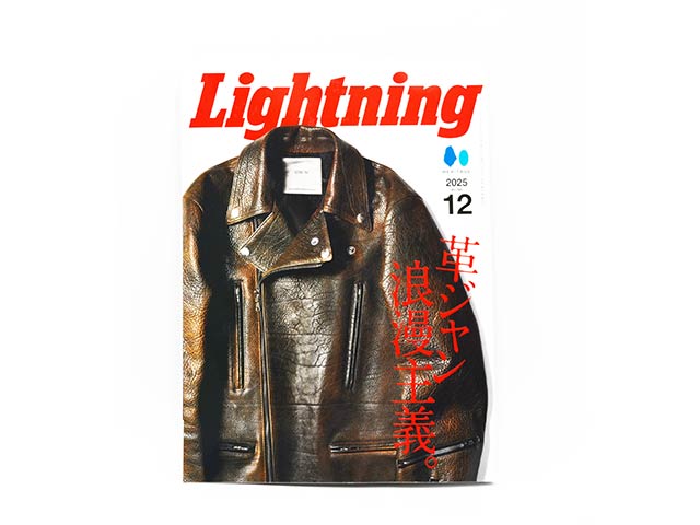 雑誌【Lightning/ライトニング】「2025年12月号 Vol.380」【ゆう
