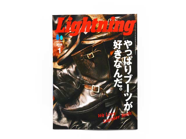 雑誌【Lightning/ライトニング】「2026年1月号 Vol.381」【ゆう