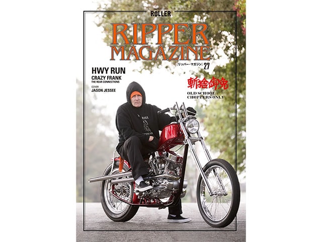 RIPPER MAGAZINE リッパーマガジン ローラーマガジン 長袖 RIPPER MAGAZINE/リッパーマガジン】Vol.27【ネコポス対応