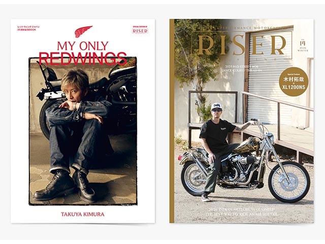 RISER MAGAZINE/ライザーマガジン】Vol.14【ゆうパケット対応】【予約