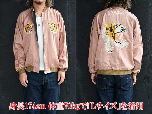 FULLCOUNT/フルカウント】2026AW「Skajan”Tyger Head”/スカジャン