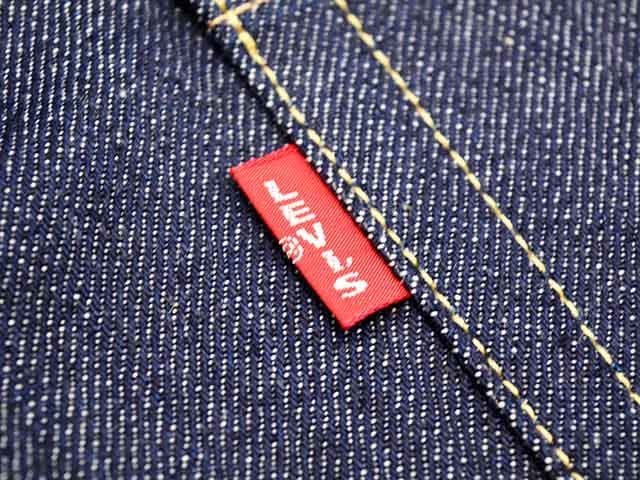LEVI'S VINTAGE CLOTHING/リーバイスヴィンテージクロージング】「501