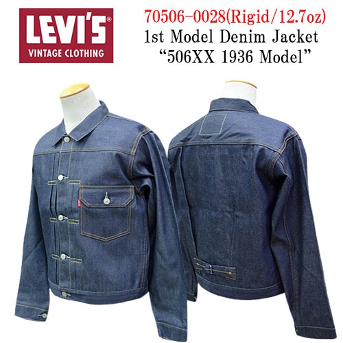 LEVI'S VINTAGE CLOTHING/リーバイスヴィンテージクロージング】「1st