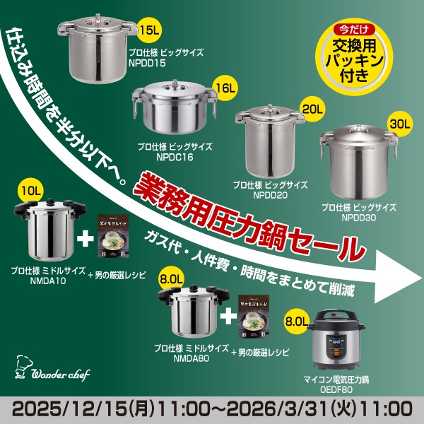 圧力鍋 304ステンレス鋼多用途圧力鍋業務用 4L-80L 3層底 大容量 防爆 