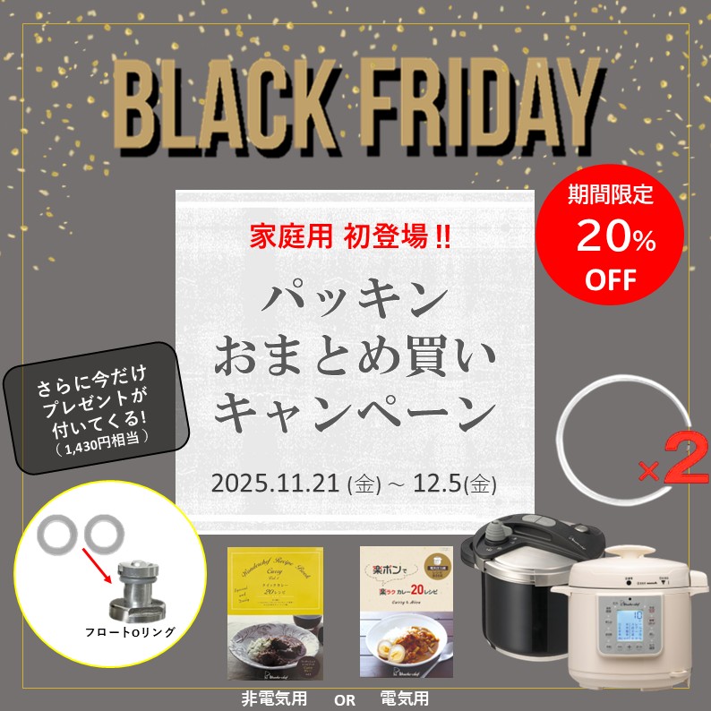 公式〉ワンダーシェフ オンラインストア