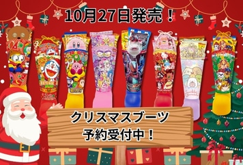 Wonder Mall】丨クリスマス景品・子供会景品・お祭り景品・縁日