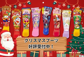 クリスマスブーツ予約