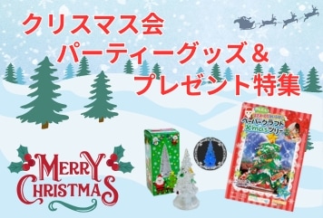 クリスマスグッズ