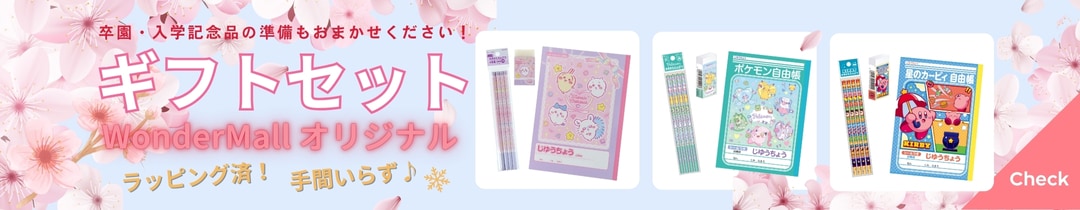 春のオリジナルギフトバナー