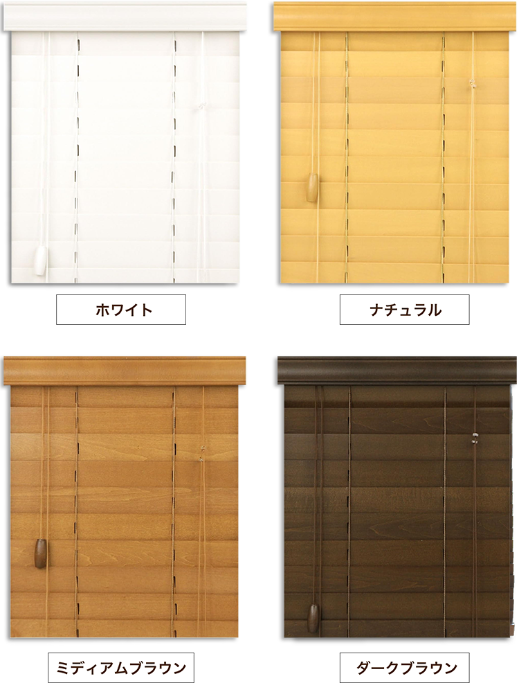 1,320円～ウッドブラインド専門店 WOODBLIND.shop