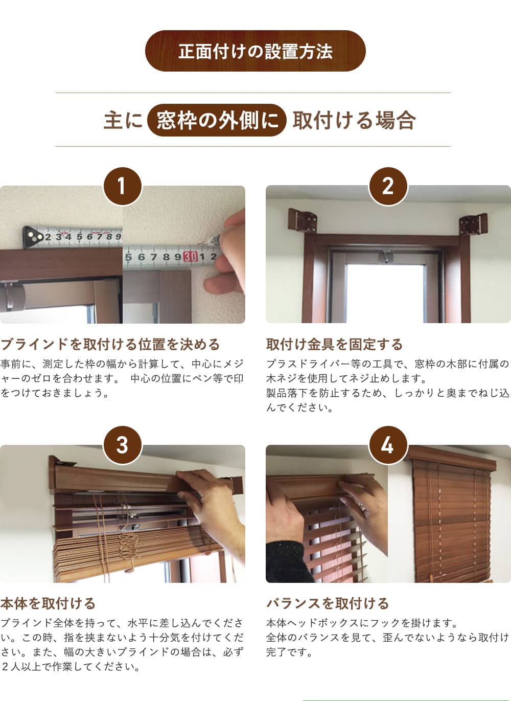 ウッドブラインド 133cm ダークブラウン 専用金具付コメント失礼致し