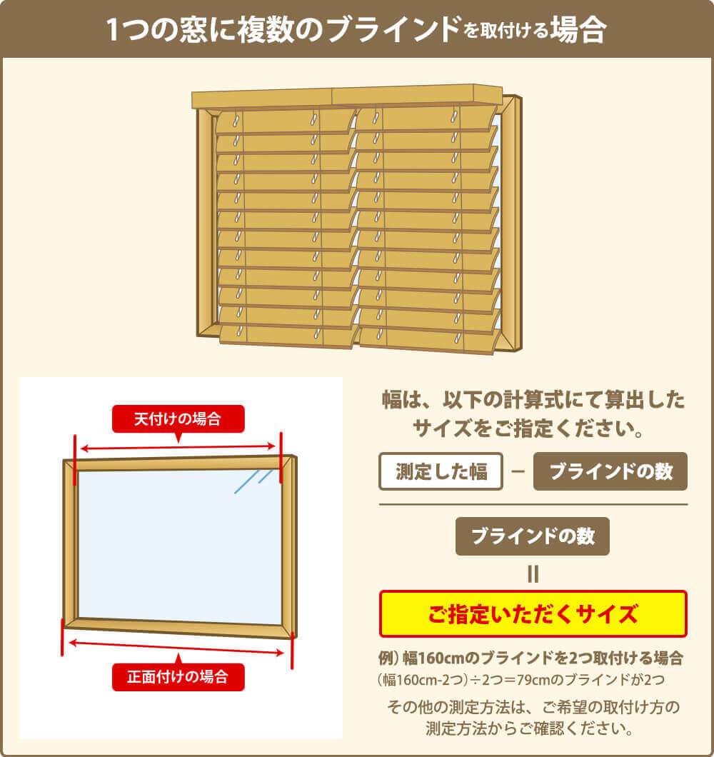 新注文フォームSP | 1,320円～ウッドブラインド専門店 WOODBLIND.shop