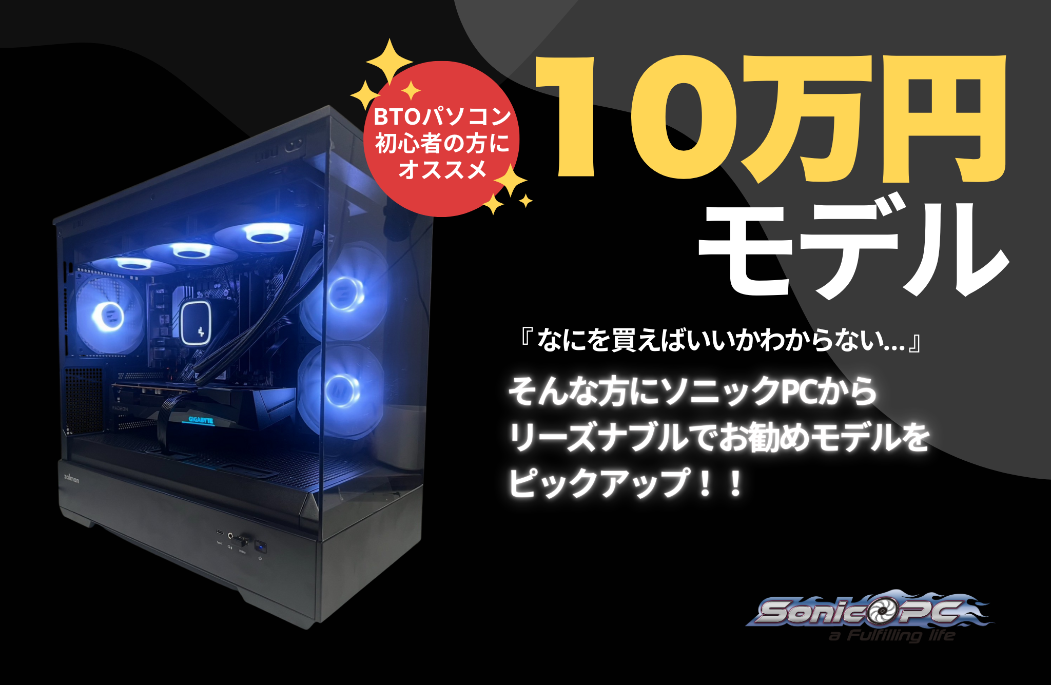 SonicPC |