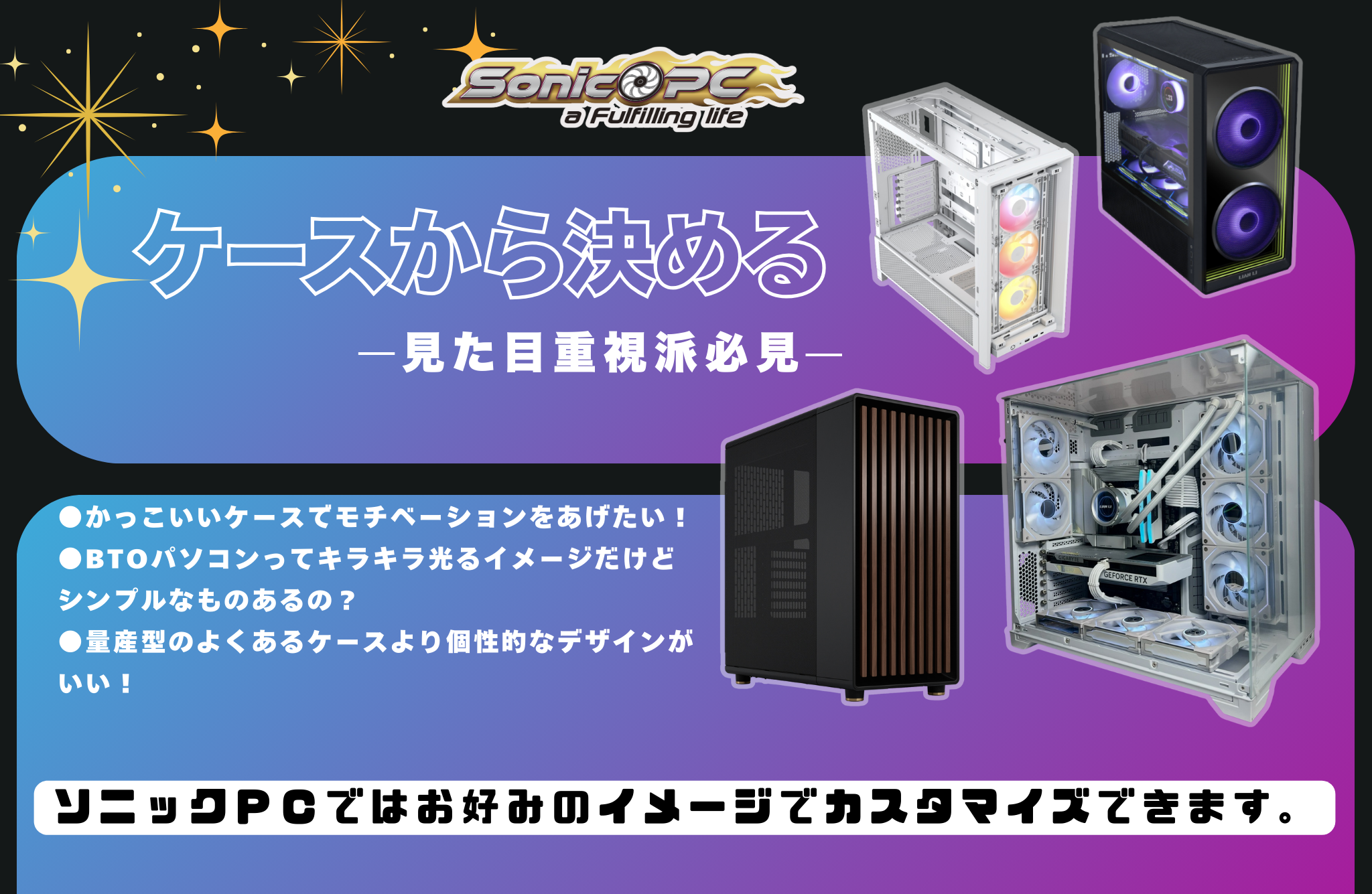 SonicPC |