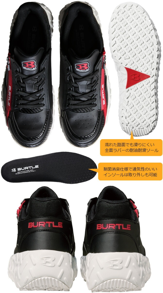 バートル 安全靴 スニーカー 23.0-28.0cm BURTLE 3301 ローカット