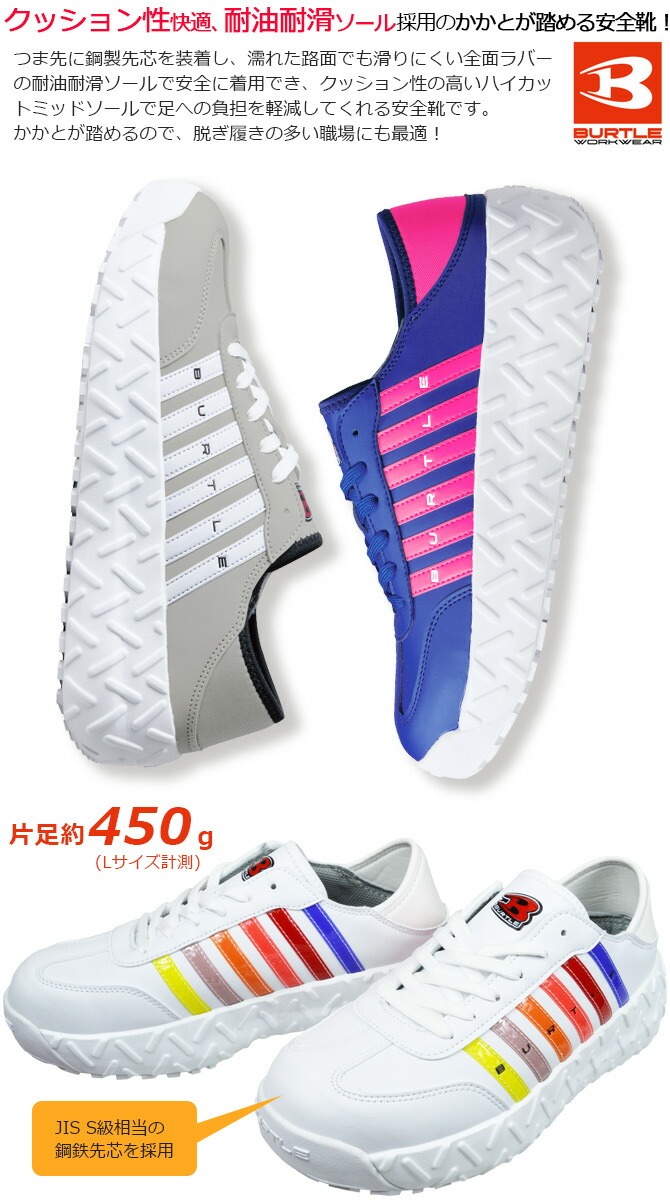 【LL】バートル 安全靴 メンズ レディース セーフティースニーカー 楽天市場】【10％OFFクーポン対象☆10/24 20時～4H限定