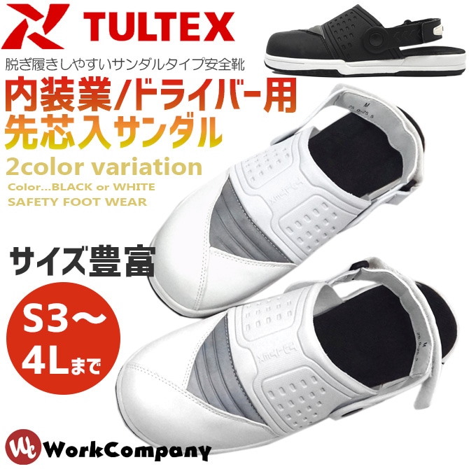 安全靴 スニーカー 先芯入りサンダル タルテックス TULTEX 内装業 