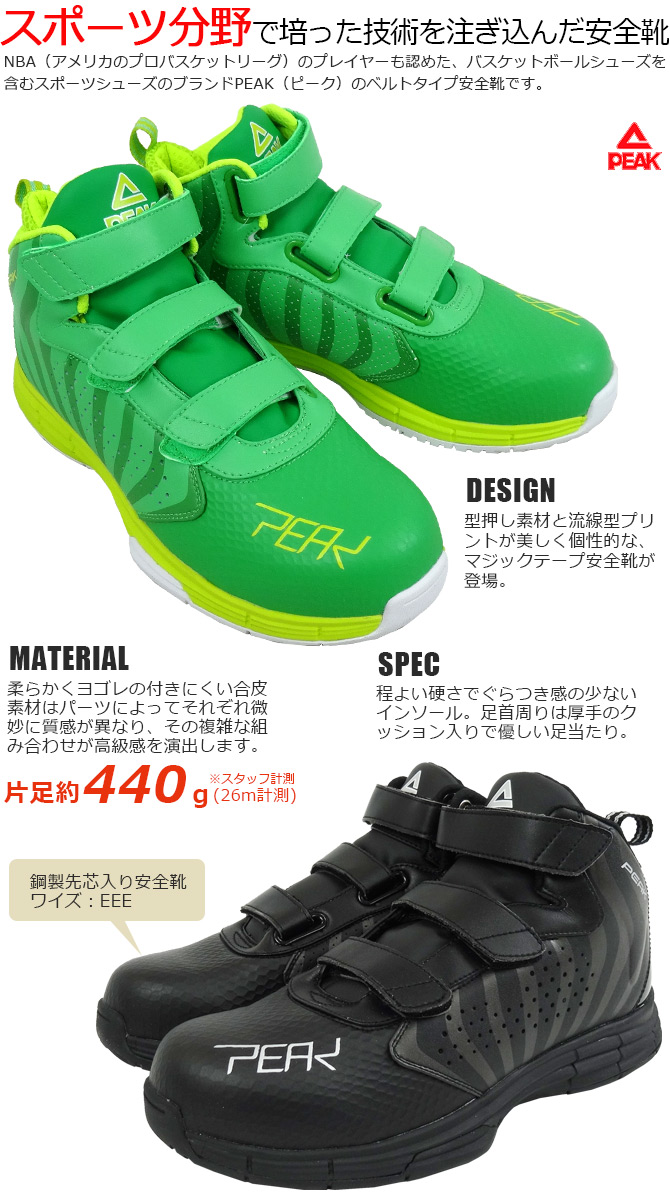 ピーク 安全靴 作業靴 運輸PRO RUN-4508 レッド 28.0 プロスニーカー A種認定品 - 1