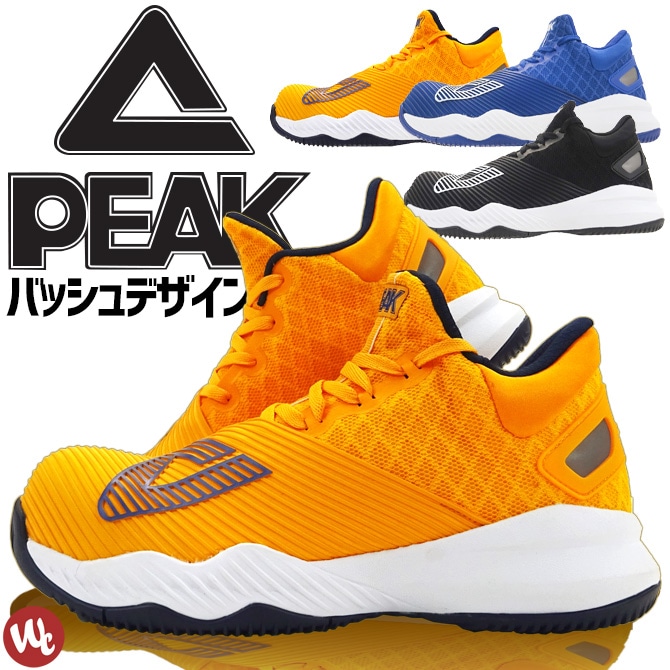 27.0cm　peak　ピーク　安全靴　BAS-4504　オレンジ PEAK