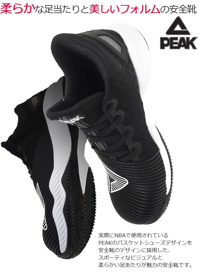 PEAK ピーク安全靴 ブルー26.5 通販