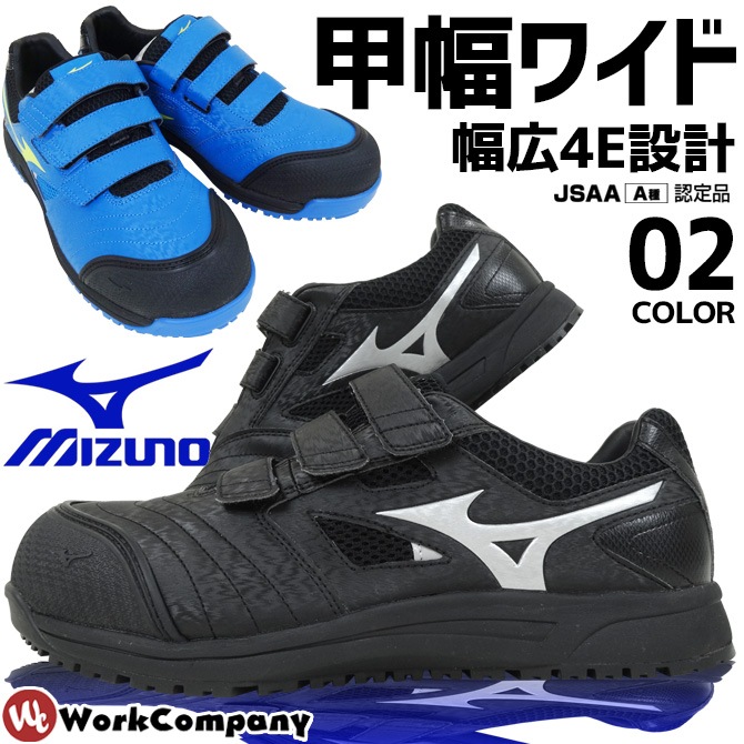 安全靴 スニーカー ミズノ Mizuno オールマイティff ベルトタイプ マジックテープ ローカット セーフティシューズ 作業靴 おしゃれ安全 スニーカー メンズ 25 0 28 0cm C1ga1801 作業服 安全靴の通販 ワークカンパニー本店