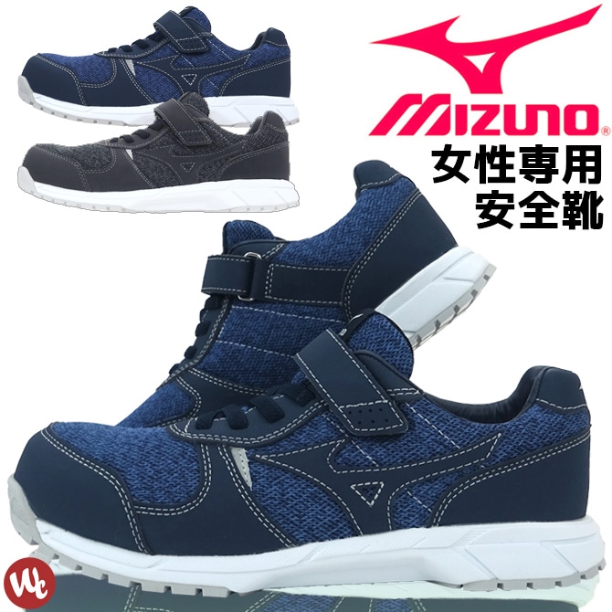 レディース 安全靴 スニーカー ミズノ(MIZUNO) オールマイティ