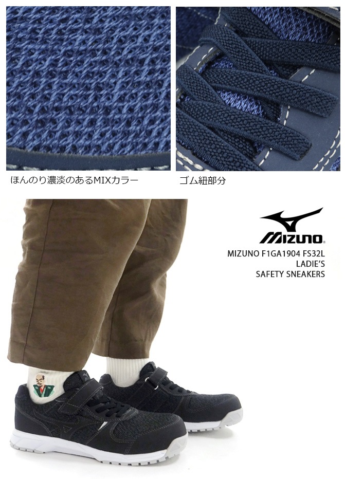 レディース 安全靴 スニーカー ミズノ(MIZUNO) オールマイティ