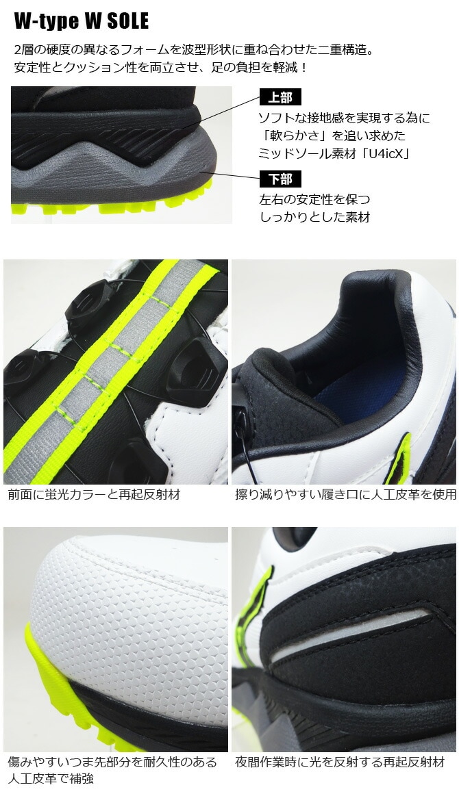 サイズ交換無料】限定生産 安全靴 スニーカー ミズノ(MIZUNO) オールマイティ ALMIGHTY HW52L BOA F1GA2104  ローカット BOA搭載 メンズ セーフティシューズ プロテクティブスニーカーA種 耐滑 耐油 衝撃吸収 | 作業服・安全靴の通販 ワークカンパニー本店