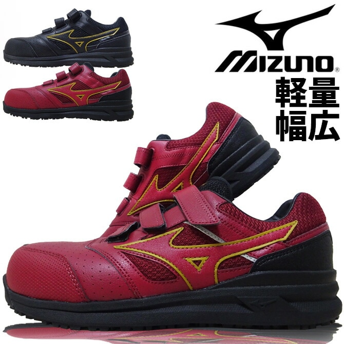 安全靴 スニーカー ミズノ MIZUNO オールマイティ ALMIGHTY LS2