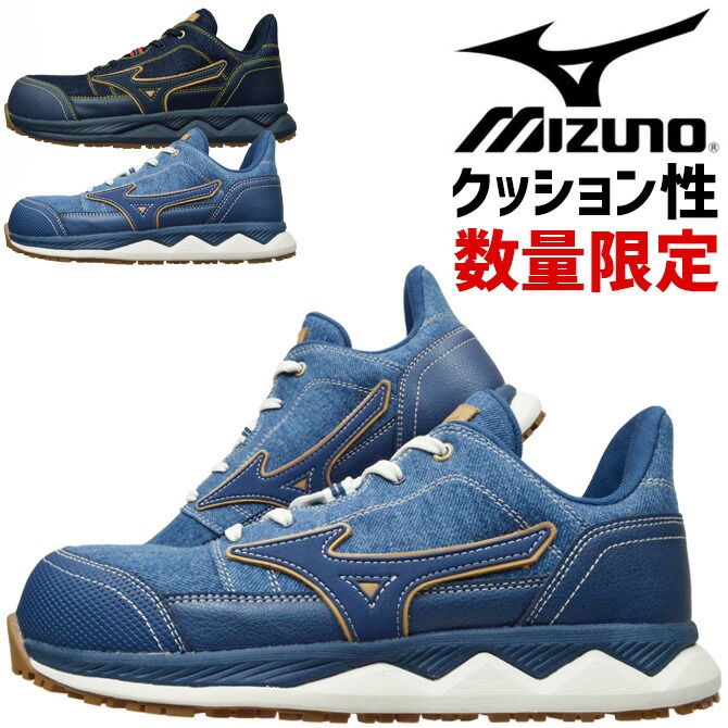MIZUNO 限定 安全靴 デニム柄 作業靴 新品 未使用 メンズ 26.5㎝ゴム底