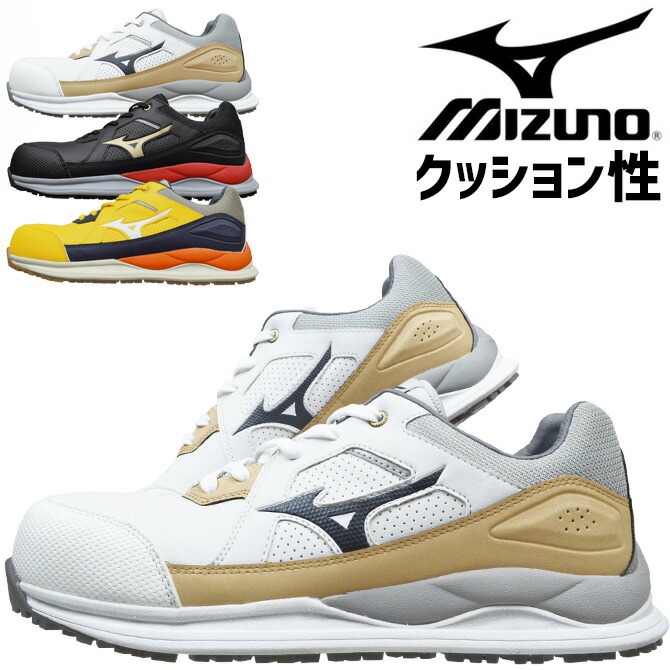 安全靴 ミズノ MIZUNO オールマイティ ALMIGHTY HW2 11L F1GA2400 ローカット メンズ レディース 紐 おしゃれ ミズノエナジー  ミズノウェーブ ワーキング プロテクティブスニーカー 屈曲性 耐油 安全スニーカー 作業靴 作業服・安全靴の通販 ワークカンパニー本店