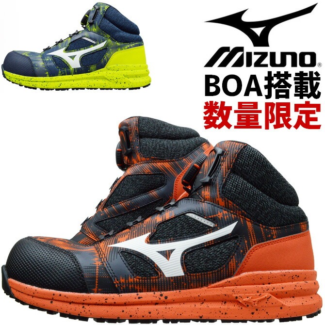 限定 ミズノ 安全靴 スニーカー オールマイティ MIZUNO ALMIGHTY LS2 
