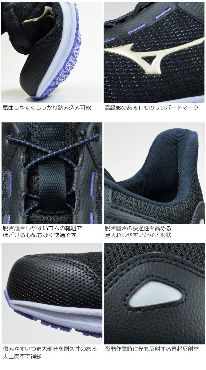 ミズノ 安全靴 スニーカー オールマイティ MIZUNO ALMIGHTY EL