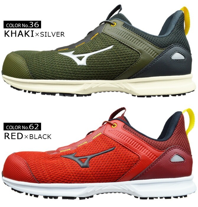 ミズノ 安全靴 スニーカー オールマイティ MIZUNO ALMIGHTY EL