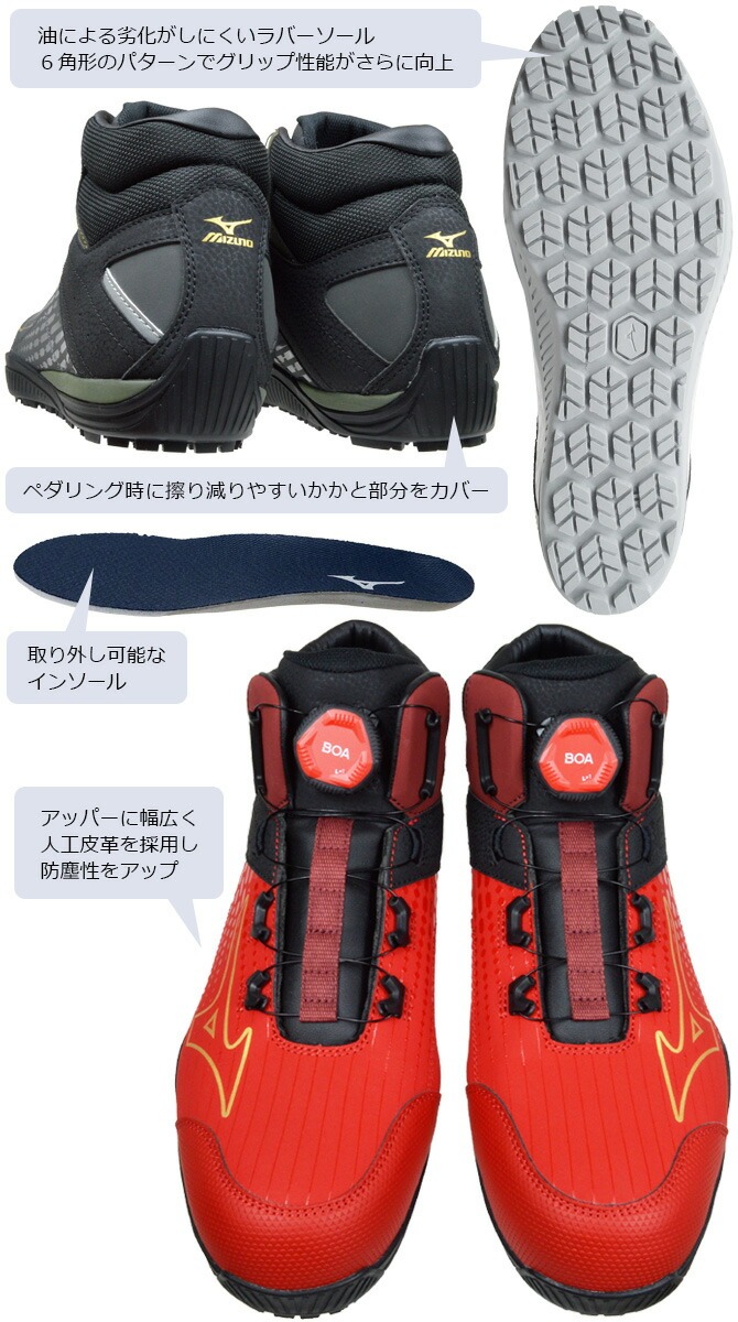 ①ミズノ安全靴 オールマイティTDⅡ81H BOA25.5cm ミズノ 安全靴 スニーカー オールマイティ ALMIGHTY TDII 81H