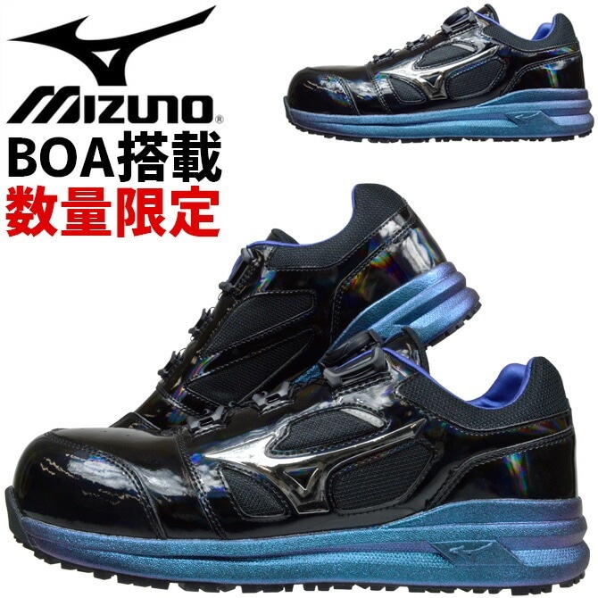 限定】ミズノ 安全靴 スニーカー MIZUNO オールマイティ LSII