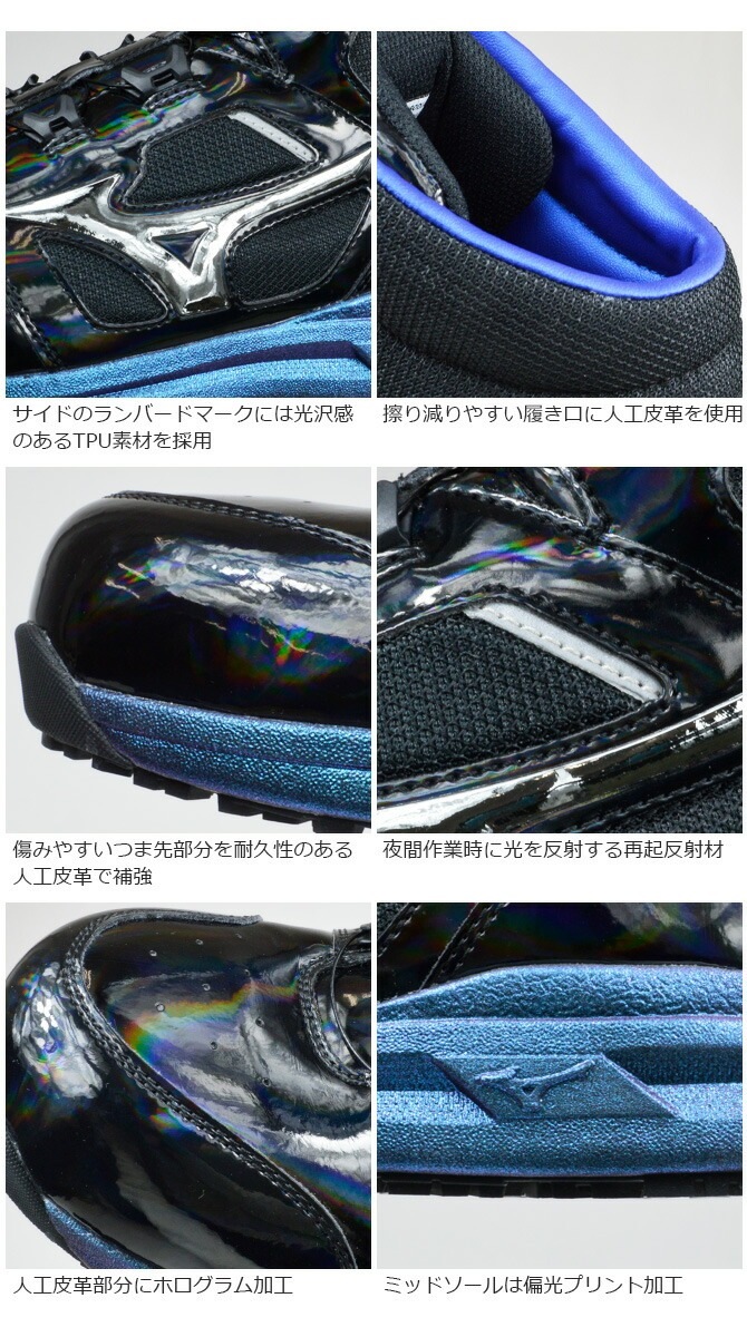 【新品・未使用】　モアナ ミニ サムシングブルー 限定】ミズノ 安全靴 スニーカー MIZUNO オールマイティ LSII