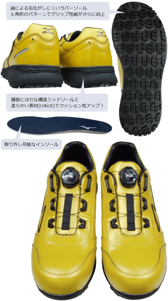 メーカー完成品 新品未使用 限定】 ミズノ 安全靴 スニーカー オールマイティ ALMIGHTY SU51L BOA