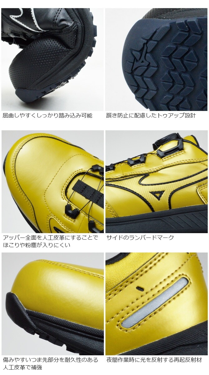 メーカー完成品 新品未使用 限定】 ミズノ 安全靴 スニーカー オールマイティ ALMIGHTY SU51L BOA