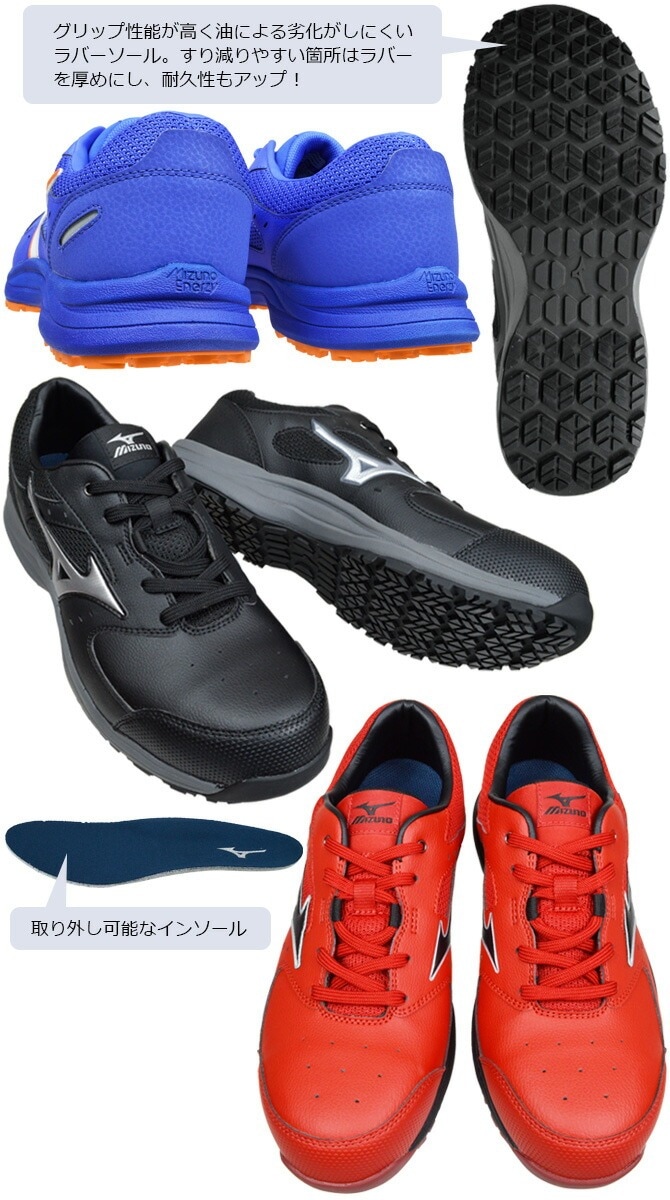 ミズノ 安全靴 スニーカー オールマイティ ALMIGHTY LS III 11L
