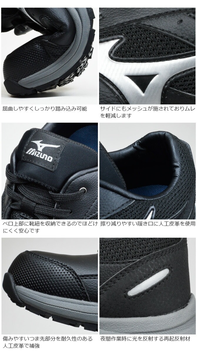 ミズノ 安全靴 スニーカー オールマイティ ALMIGHTY LS III 11L