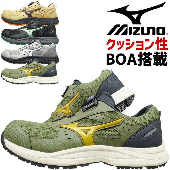 ミズノ安全靴　F1GA2602 BOA 26.5cmサンドベージュ×ブラック 楽天市場】安全靴 ミズノ 新作 メンズ レディース F1GA2602 オール
