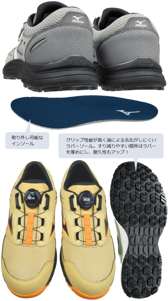 ミズノ 安全靴 スニーカー オールマイティ ALMIGHTY LS III 53L BOA