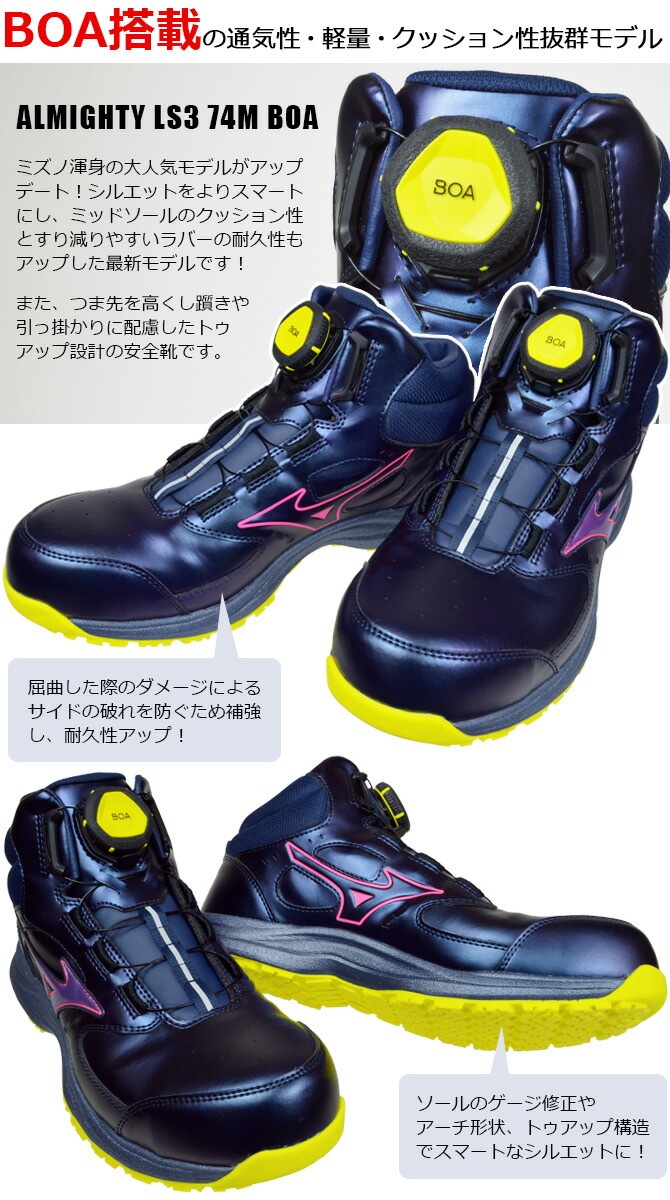 限定モデル】ミズノ 安全靴 スニーカー オールマイティ ALMIGHTY LS