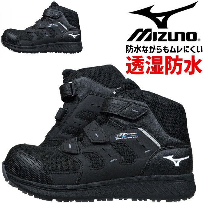 ミズノ 防水性 透湿 安全靴 スニーカー オールマイティ ALMIGHTY WU